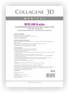 Domix, Биопластины для лица и тела N-актив Boto Line с Syn®-ake комплексом А4 Collagene 3D