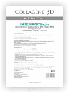 Domix, Биопластины для лица и тела N-актив Express Protect с софорой японской А4 Collagene 3D