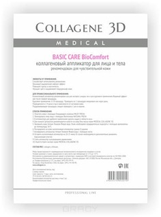 Domix, Аппликатор для лица и тела BioComfort Basic Care чистый коллаген А4 Collagene 3D