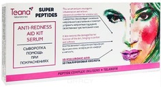 Domix, Сыворотка Помощь при покраснениях Super Peptides, 10 амп*2 мл Teana