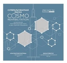 Premium, Суперальгинатная маска Cosmo rehabilitation, 20гр + 60мл