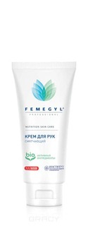 Femegyl, Крем для рук Смягчающий