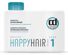 Шампунь интенсивный Счастье для волос Happy Hair Intensivo Shampoo Step1, 250 мл Constant Delight