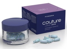 Estel, Haute Couture Люминайзер-сыворотка для волос Роскошь цвета Эстель Luxury Shine Serum, 17*0,95 мл