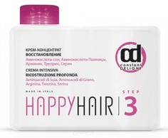 Constant Delight, Крем-концентрат Счастье для волос Happy Hair Crema Intensiva Step3, 250 мл
