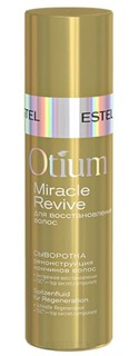 Domix, Otium Miracle Revive Сыворотка Реконструкция кончиков волос Эстель Serum, 100 мл Estel