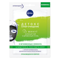 Категория: Тканевые маски Nivea