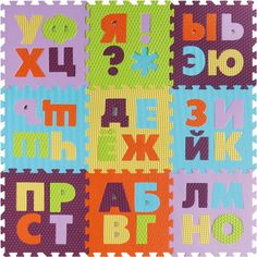 Коврик-пазл Яигрушка Русский алфавит (9 дет.) 89 х 89 см