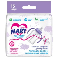 Влажные салфетки Mary для протирки сосок/пустышек/игрушек