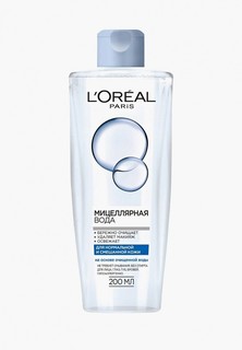 Мицеллярная вода LOreal Paris LOreal , для нормальной и смешанной кожи, гипоаллергенно, 200 мл