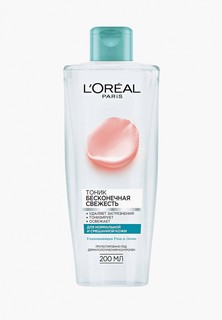 Тоник для лица LOreal Paris LOreal Бесконечная Свежесть для нормальной и смешанной кожи, 200 мл, с экстрактами Розы и Лотоса