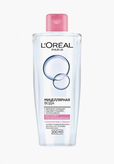 Мицеллярная вода LOreal Paris LOreal для сухой и чувствительной кожи, гипоаллергенно, 200 мл