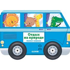 Книга для детей Clever Отдых на природе