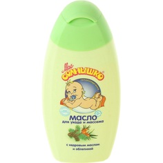Масло Мое Солнышко для массажа, с рождения, 200 мл