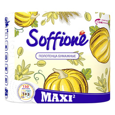 Полотенца кухонные Soffione Maxi 2 слоя 2 рулона