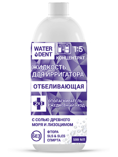 Жидкость для ирригатора Waterdent Отбеливающая 500ml 4605370018394