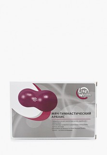 Мяч гимнастический Lite Weights Арахис