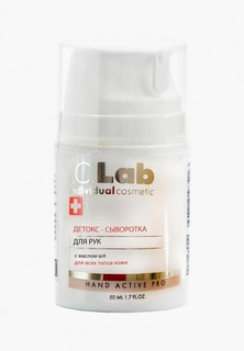 Сыворотка для рук I.C. Lab с маслом ши, 50 мл