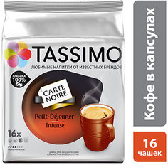 Кофе в капсулах Tassimo