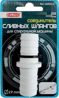 Соединитель сливных шлангов HELFER