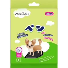 Пеленки для домашних животных Maneki NekiZoo угольные 45х60 см 8 шт