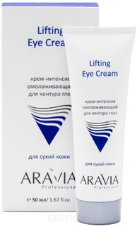 Domix, Крем-интенсив омолаживающий для контура глаз Lifting Eye Cream, 50 мл Aravia