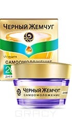 Черный жемчуг, Дневной крем для нормальной и комбинированной кожи 26+, 50 мл