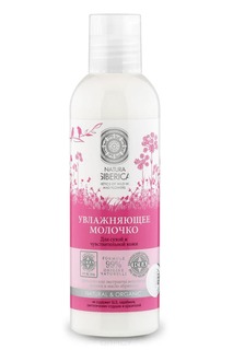 Natura Siberica, Увлажняющее молочко для лица для сухой и чувствительной кожи, 200 мл