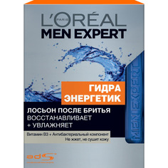 LORÉAL PARIS Men Expert Лосьон после бритья "Гидра Энергетик" с антибактериальным эффектом, увлажняющий, восстанавливающий L'Oreal