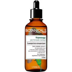 Сыворотка для волос "Botanicals Кориандр", для ломких волос, укрепляющая, без парабенов, силиконов и красителей L'Oreal