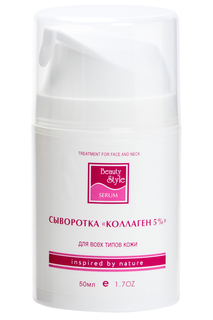 Сыворотка Коллаген 5% Beauty Style