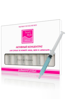 Активный концентрат Beauty Style