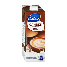 Сливки Valio для кофе 10% 1 л