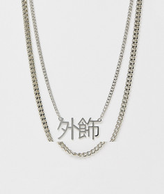 Серебристое ярусное ожерелье с китайскими иероглифами ASOS DESIGN-Серебряный