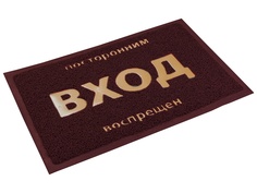 Коврик Vortex 40x60cm Brown 22182