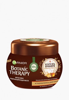 Маска для волос Garnier "Корень имбиря и маточное молочко", для истощенных, даже тонких волос, 300 мл