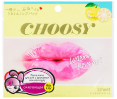 Domix, Маска-патч для губ гидрогелевая Сочный Юдзу Choosy, 3 мл Sunsmile