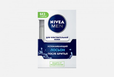 Лосьон после бритья Nivea