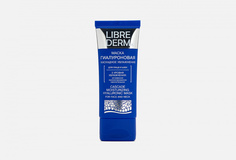 Гиалуроновая маска Librederm