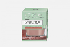 МАСКА-СКРАБ МАГИЯ ГЛИНЫ LOreal