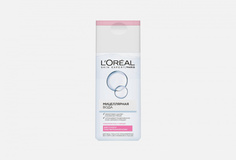 МИЦЕЛЛЯРНАЯ ВОДА для сухой и чувствительной кожи LOreal