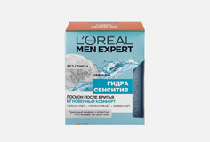 ЛОСЬОН ПОСЛЕ БРИТЬЯ MEN EXPERT LOreal