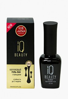 Гель-лак для ногтей IQ Beauty с кальцием 10 мл. (085 GO HOLLYWOOD Rich Gatsby)