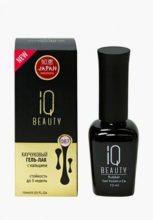 Гель-лак для ногтей IQ Beauty с кальцием 10 мл. (087 GO HOLLYWOOD Pink Champagne)