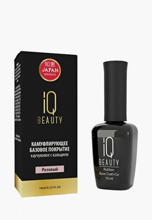 Базовое покрытие IQ Beauty (розовый) 10 мл