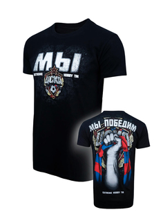 Футболка мужская Extreme Hobby "Мы-ЦСКА. Мы победим" (XXXL)