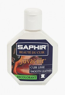 Краска для обуви Saphir Juvacuir, белый, 75 мл.