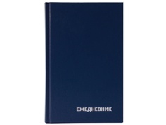 Ежедневник OfficeSpace A5 160 листов Blue ЕН-БВ_1326