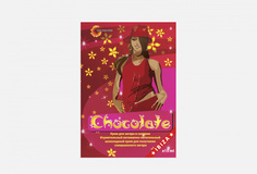 Крем для загара в солярии TAN Master