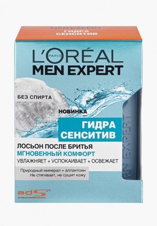 Категория: Лосьоны после бритья мужские L'Oreal